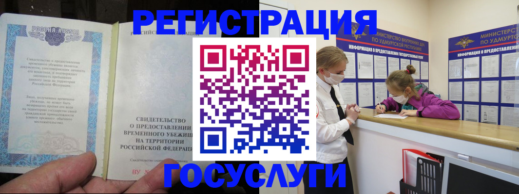 прописка для военкомата в Александровске