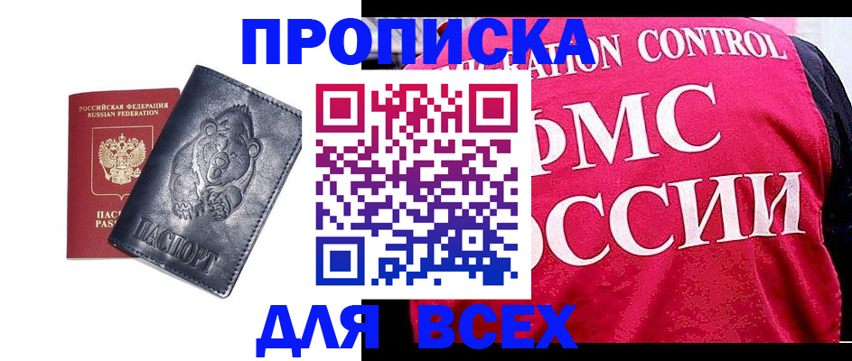 временная регистрация собственник в Александровске